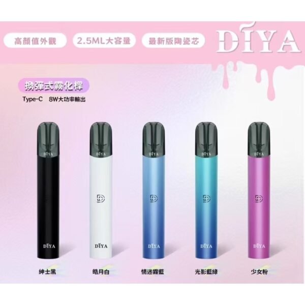 DIYA煙彈 叮啞霧化彈 通用悅刻Relx一代主機