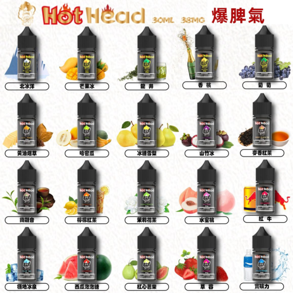 Hot Head爆脾氣煙油 30ml/38mg 小煙煙油