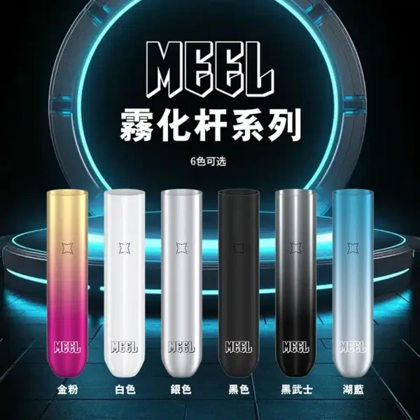 MEEL 主機 一代煙桿 通用悅刻 Relx煙彈一代 相容一代煙彈  簡約耐用首選