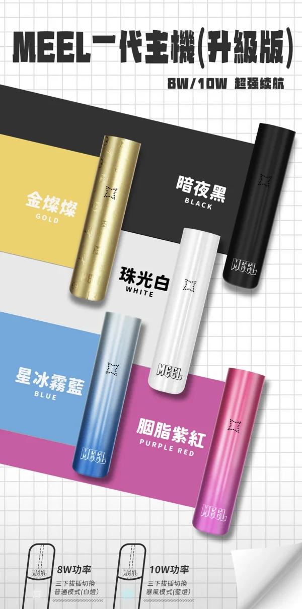 MEEL 主機 一代煙桿 通用悅刻 Relx煙彈一代 相容一代煙彈  簡約耐用首選