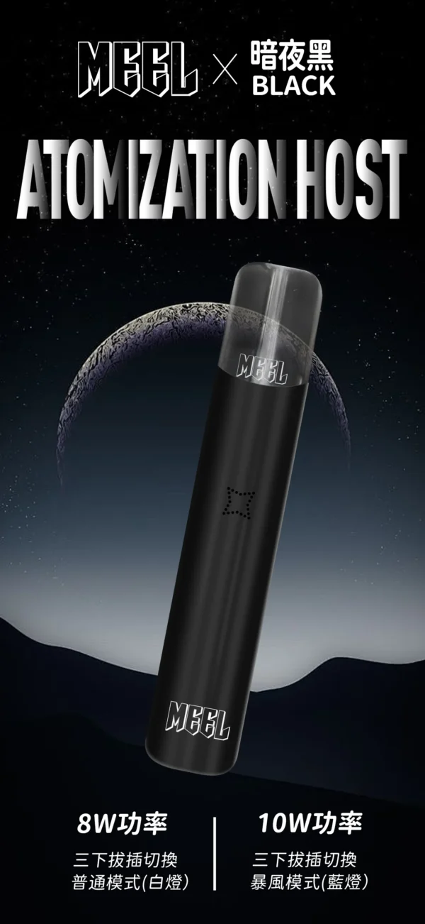 MEEL 主機 一代煙桿 通用悅刻 Relx煙彈一代 相容一代煙彈  簡約耐用首選