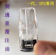 SP2S空煙彈 側註油空倉3 SP2空倉