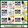 小煙煙油 Formosa 福爾摩沙煙油 30ml小煙油 711到付 電子煙油推薦