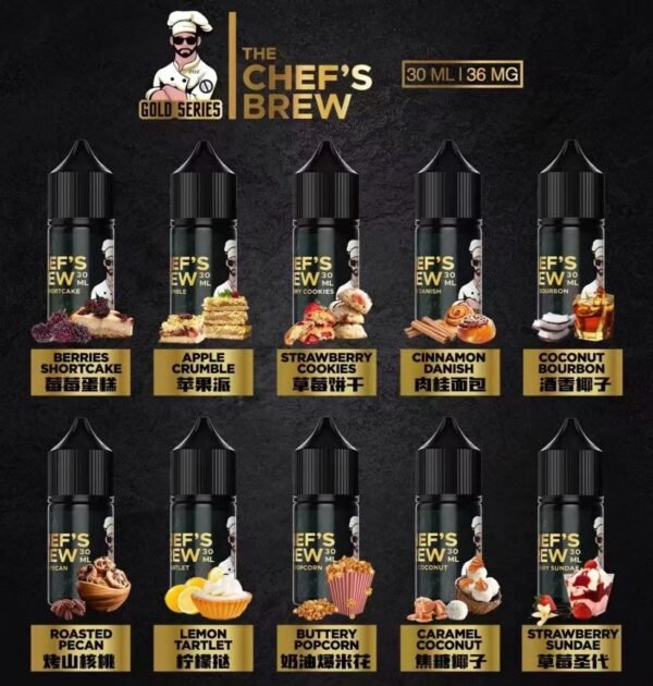 廚師佳釀煙油 THE CHEF’S BREW 廚師佳釀煙油 30ml/36mg 小煙煙油