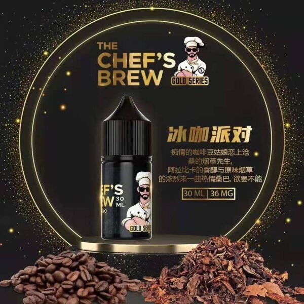 廚師佳釀煙油2 THE CHEF’S BREW 廚師佳釀煙油 30ml/36mg 小煙煙油