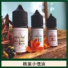 楓葉煙油系列 1 MAPLE LEAF 楓葉煙油系列 小煙油 30ml/35mg 加拿大原裝進口