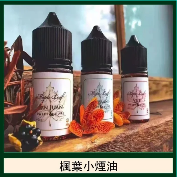 楓葉煙油系列 1 MAPLE LEAF 楓葉煙油系列 小煙油 30ml/35mg 加拿大原裝進口