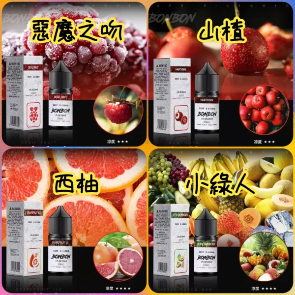 BONBON 邦邦系列 小菸油 30ML 台灣電子烟批發