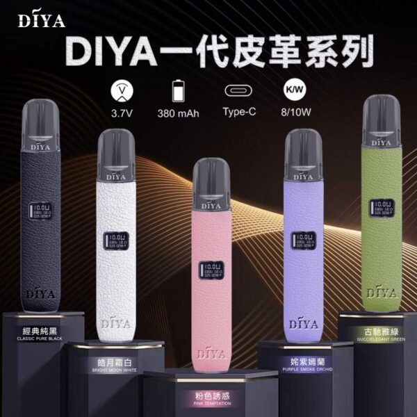 DIYA主機 叮啞皮革材質 兩段式調節 適用Relx煙彈一代1 DIYA主機 叮啞皮革材質 兩段式調節 適用Relx煙彈一代|質感皮革 × 兩段調節