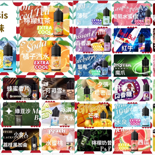 GENESIS電子煙煙油 創世紀系列 小煙油推薦3 GENESIS電子煙煙油 創世紀系列 小煙油推薦 0丁/30丁