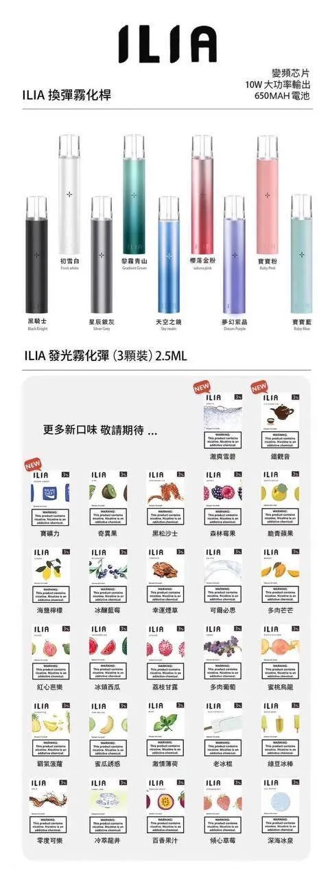 ILIA主機 哩亞霧化桿 一代煙桿 通用悅刻煙彈一代