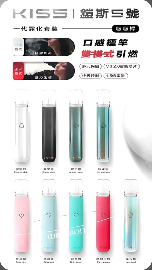KIS5一代主機 凱斯5號煙桿 通用sp2 lana ilia relx煙彈一代