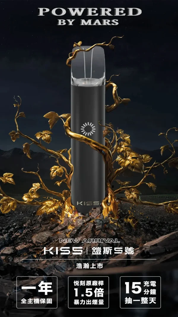 KIS5一代主機 凱斯5號煙桿 通用sp2 lana ilia relx煙彈一代