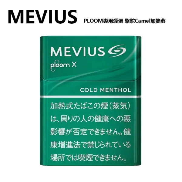 PLOOM專用煙蛋 駱駝Camel加熱菸|七星MEVIUS 加熱菸推薦