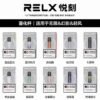 RELX2 RELX 悅刻主機 Relx五代幻影霧化桿 通用四五六代煙彈 悅刻主機戶 提供高品質高科技的電子煙設備