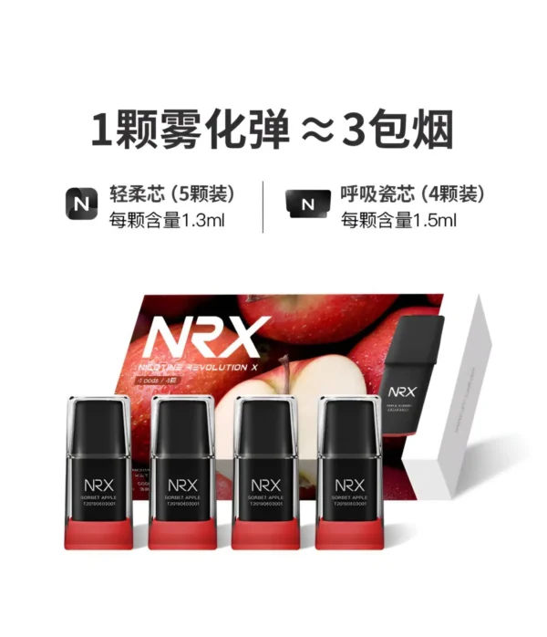 NRX3煙彈 尼威三代霧化彈 一盒四入 台灣煙彈推薦