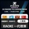 xiaoke3 Xiaoke 梟客煙彈一代 Xiaoke霧化彈 通用悅刻Relx主機一代 霧化彈 XIAOKE梟客專注於高品質煙彈