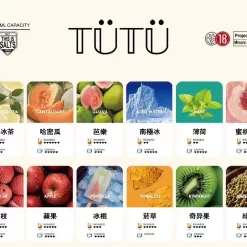 全新升級回歸｜TUTU煙彈 原TUT一代更名 通用Relx主機一代