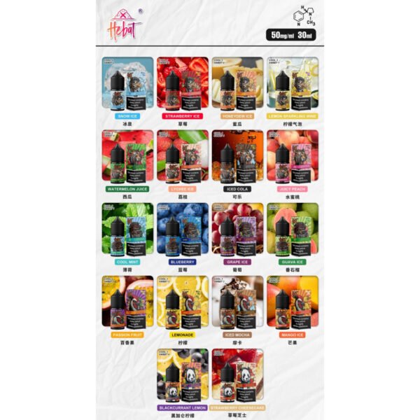 小煙油推薦 HEBAT 喜貝 30ml 電子煙油