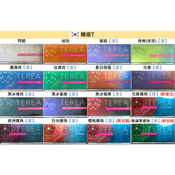 韓版TEREA煙彈 IQOS ILUMA主機專用菸彈 台灣電子煙批發