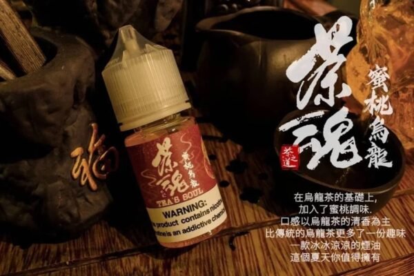 茶魂系列 小菸油 30ml｜還原純正茶香・小煙專用尼古丁鹽煙油