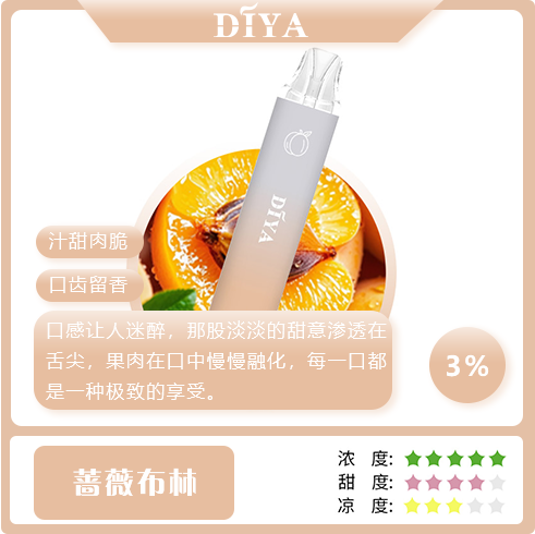 Diya 7500 Puffs 拋棄式電子煙｜大容量小煙 台灣現貨正品