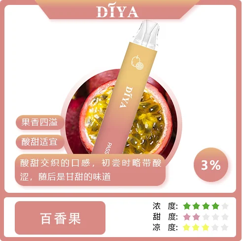 Diya 7500 Puffs 拋棄式電子煙｜大容量小煙 台灣現貨正品