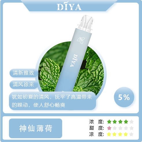 Diya 7500 Puffs 拋棄式電子煙｜大容量小煙 台灣現貨正品