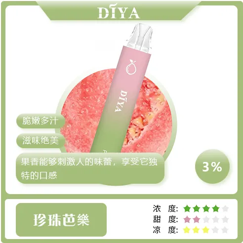 Diya 7500 Puffs 拋棄式電子煙｜大容量小煙 台灣現貨正品