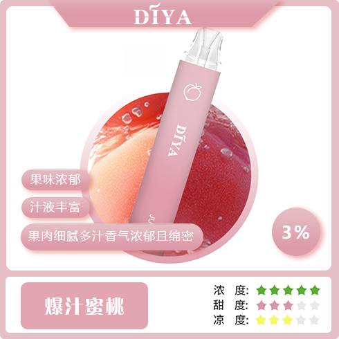 Diya 7500 Puffs 拋棄式電子煙｜大容量小煙 台灣現貨正品