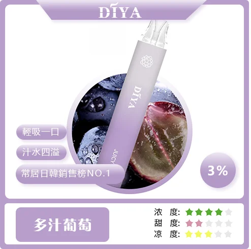 Diya 7500 Puffs 拋棄式電子煙｜大容量小煙 台灣現貨正品