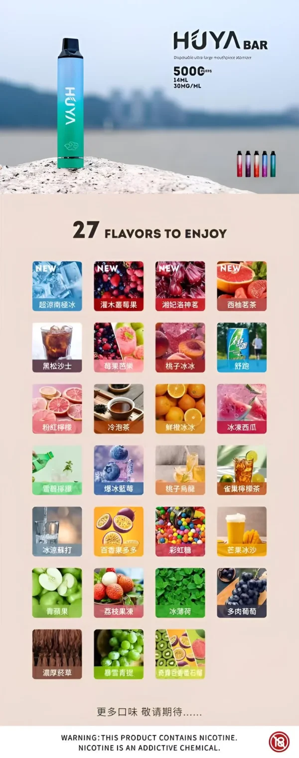 HUYA BAR 5000 PUFFS1 HUYA BAR 5000 PUFFS 虎牙奶茶杯 拋棄式電子煙 一次性電子煙
