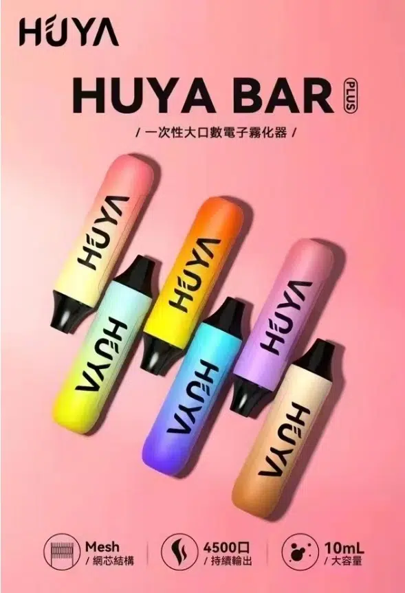 HUYA BAR PLUS 拋棄式電子煙4500口大容量｜一次性電子煙｜虎牙奶茶杯造型