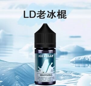 LD 煙油