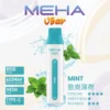 MEHA VBar小白條8500 Puffs拋棄式/一次性電子煙 魅嗨現貨