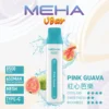 MEHA VBar小白條8500 Puffs拋棄式/一次性電子煙 魅嗨現貨