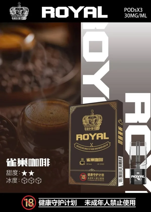ROYAL煙彈 皇冠透明霧化彈 通用 RELX/悅刻/sp2s一代煙桿 711到付  煙彈代購