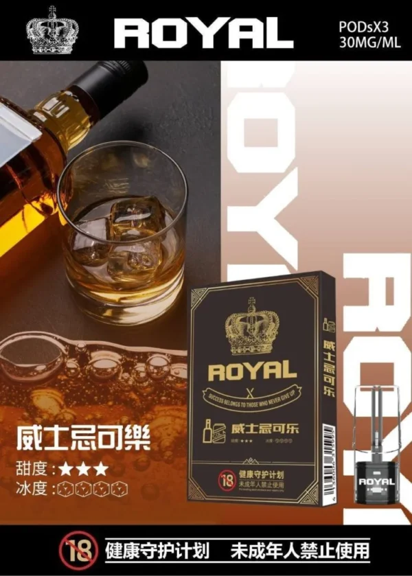 ROYAL煙彈 皇冠透明霧化彈 通用 RELX/悅刻/sp2s一代煙桿 711到付  煙彈代購