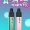 Relx GA 8000 Puffs Relx GA 8000 Puffs 電子煙|悦刻拋棄式煙桿|2025最新款|台灣現貨直送