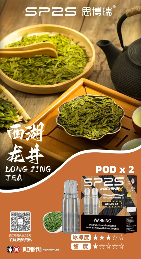 SP2S MACHINE X 煙彈菸口味 超值活動; 五盒送主機 SP2S MACHINE X 煙彈|原裝正品替換彈 台灣現貨供應