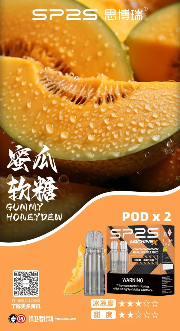 SP2S MACHINE X 煙彈蜜瓜 超值活動; 五盒送主機 SP2S MACHINE X 煙彈|原裝正品替換彈 台灣現貨供應