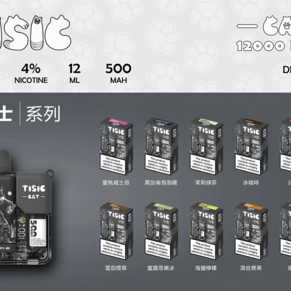 TISIC貓 12000 Puffs TISIC貓 12000 Puffs 貓咪拋棄式電子煙 一次性主機