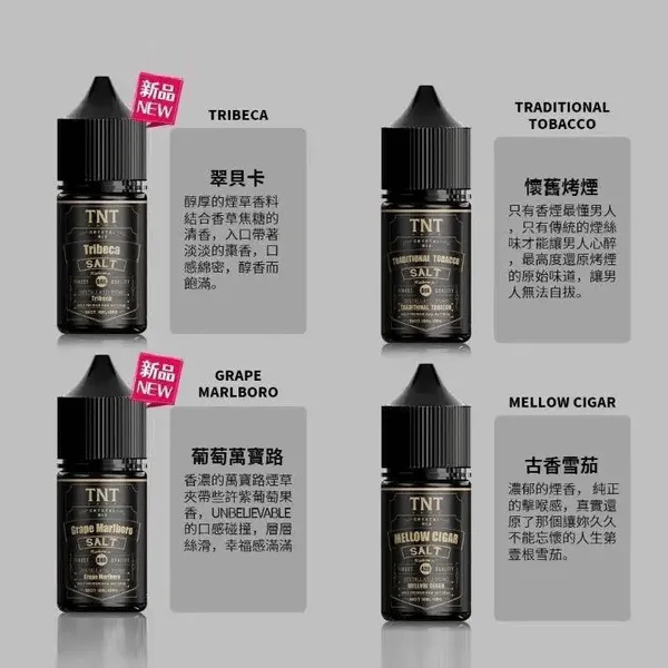 TNT煙油原廠正品 TNT煙草系列2 TNT 煙油 原廠正品|煙草系列 高濃度丁鹽煙油