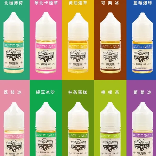 ARCTIC SALT 北極鹽煙油40mg
