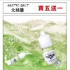 ARCTIC SALT 北極鹽煙油40mg