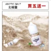 ARCTIC SALT 北極鹽煙油40mg