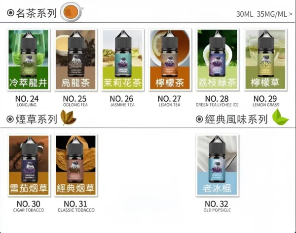 太空人煙油 SPACEMAN   台灣711到付