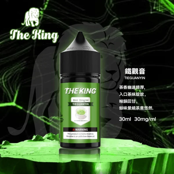 小煙煙油推薦 The King 小煙油 30ml 30mg*40mg/50mg