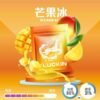 幸運 LUCKIN 煙彈｜單顆裝霧化彈｜通配悅刻 RELX