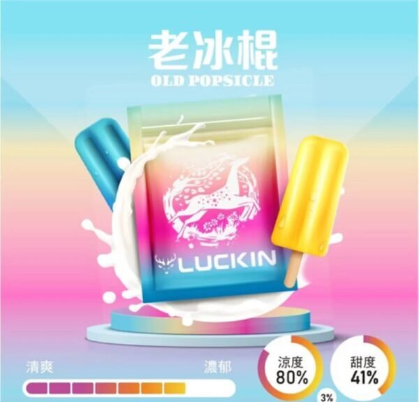 幸運 LUCKIN 煙彈｜單顆裝霧化彈｜通配悅刻 RELX